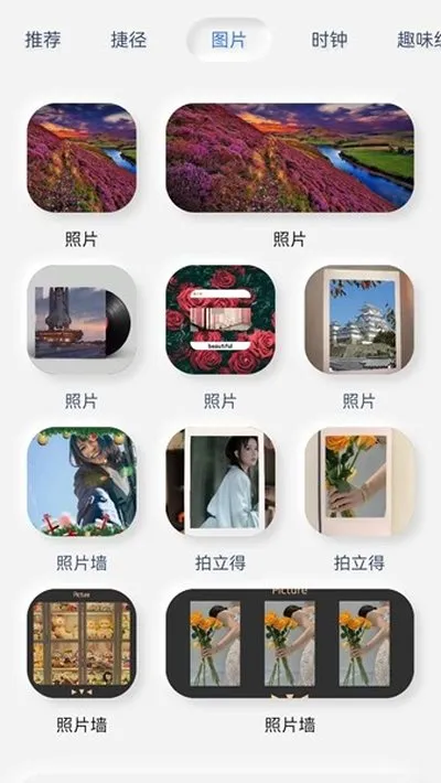 万能小部件2026最新版截图3
