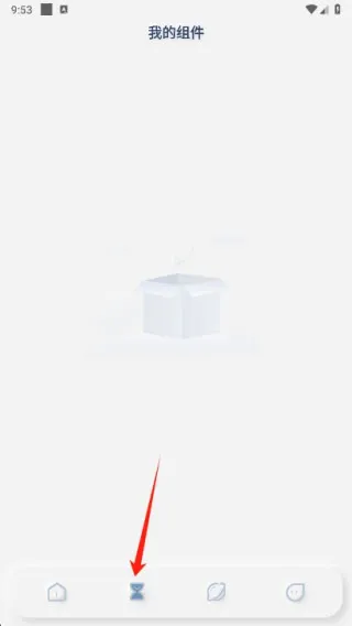 万能小部件2026最新版小技巧