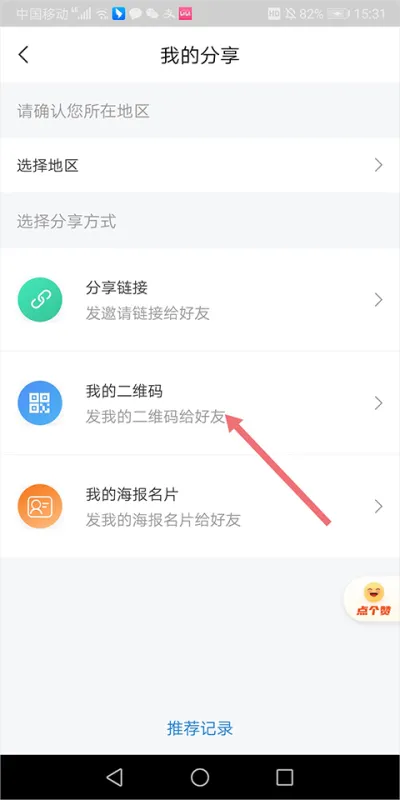 陕西地方电力缴费app二维码在哪