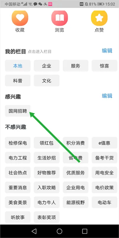 国网陕西电力招聘