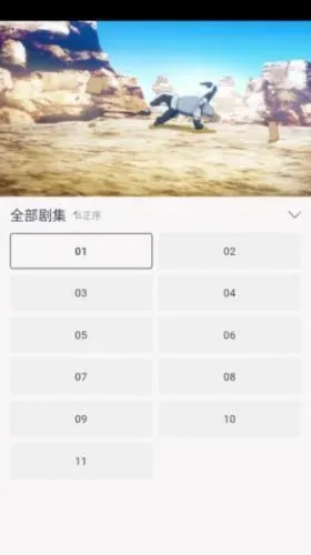 Moefun软件追番看番教程