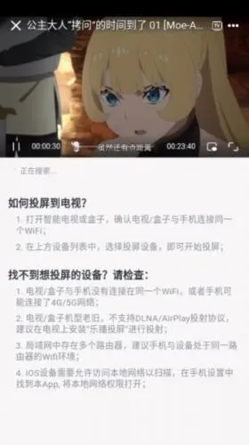 Moefun软件追番看番教程