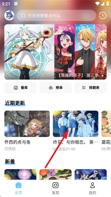 moefun动漫如何换源？