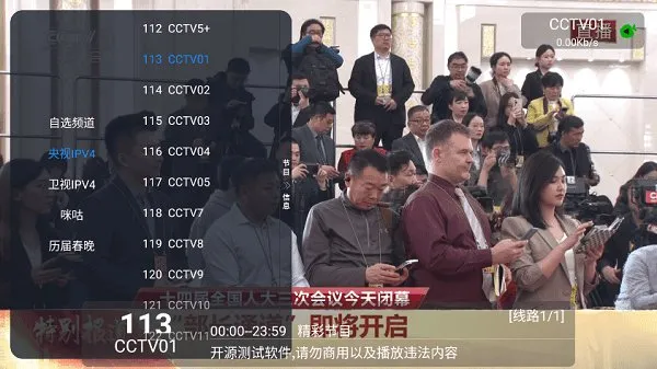 小苹果电视盒子app最新版截图2