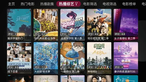 小苹果电视盒子app最新版截图3