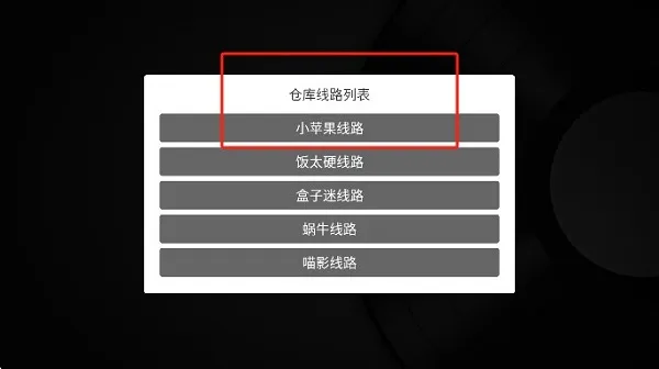 小苹果电视盒子怎么用