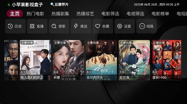 小苹果电视盒子怎么用