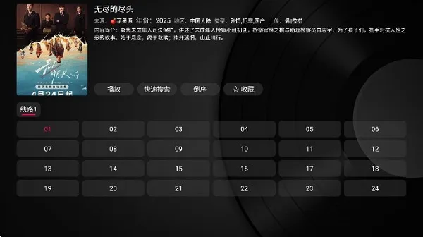 小苹果电视盒子怎么用