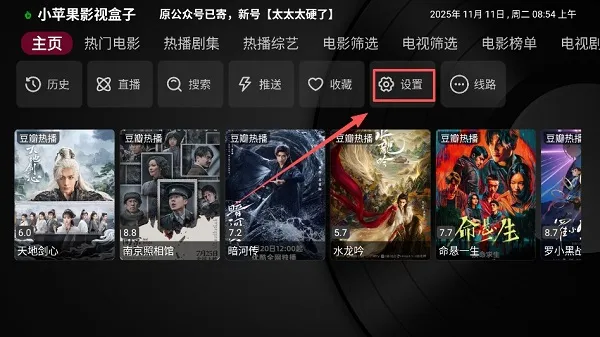 小苹果电视盒子接口怎么使用