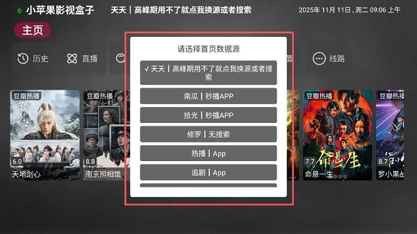 小苹果电视盒子接口怎么使用