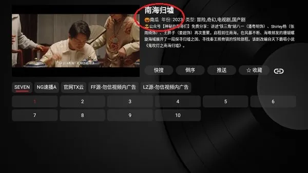 小苹果电视盒子接口怎么使用