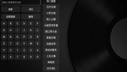 小苹果电视盒子软件优势