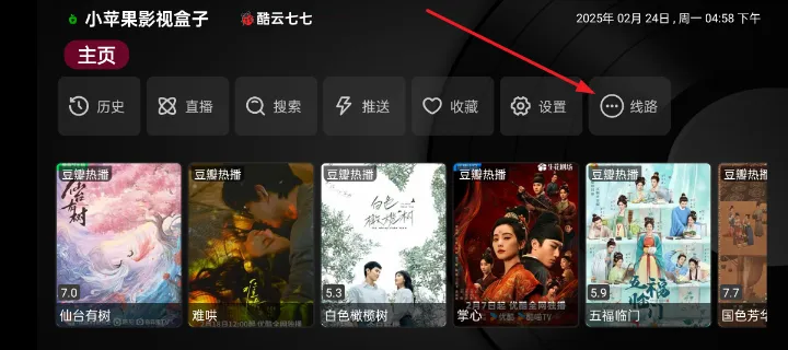 小苹果电视盒子免捐赠版配置地址怎么设置