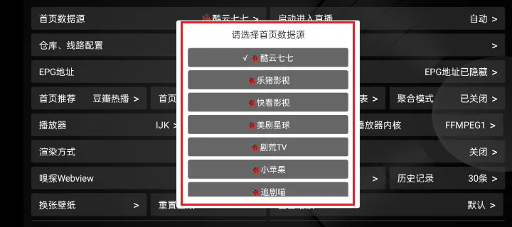 小苹果电视盒子免捐赠版配置地址怎么设置