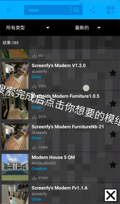 我的世界模组盒子工具箱中文版怎么用