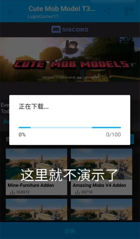 我的世界模组盒子工具箱中文版怎么用