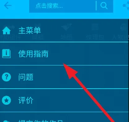 我的世界mod盒子中文版怎么用