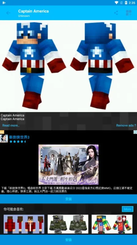 我的世界模组盒子国际版多平台兼容神迹版截图4