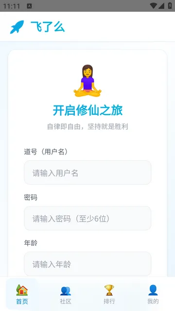 飞了么软件怎么用：