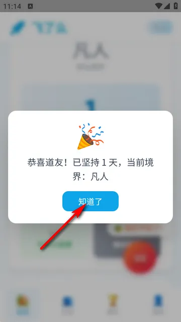 飞了么软件怎么用：