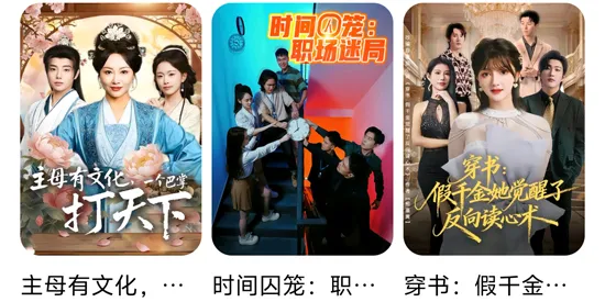 红中免费短剧