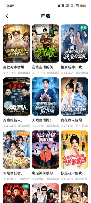 红中免费短剧app怎么搜索短剧