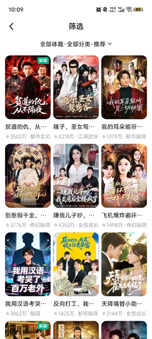 红中免费短剧app怎么搜索短剧