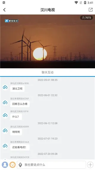 云上汉川新闻官方版怎么用 云上汉川新闻官方版怎么用