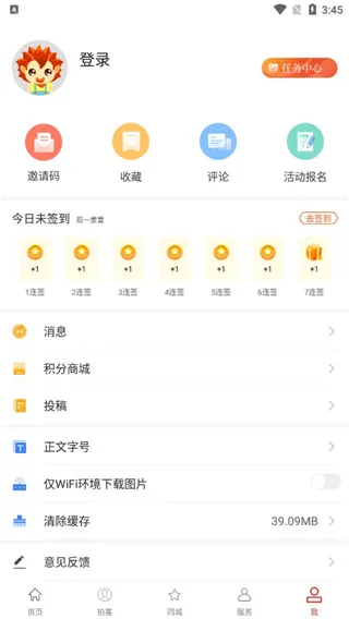 云上汉川新闻官方版怎么用 云上汉川新闻官方版怎么用