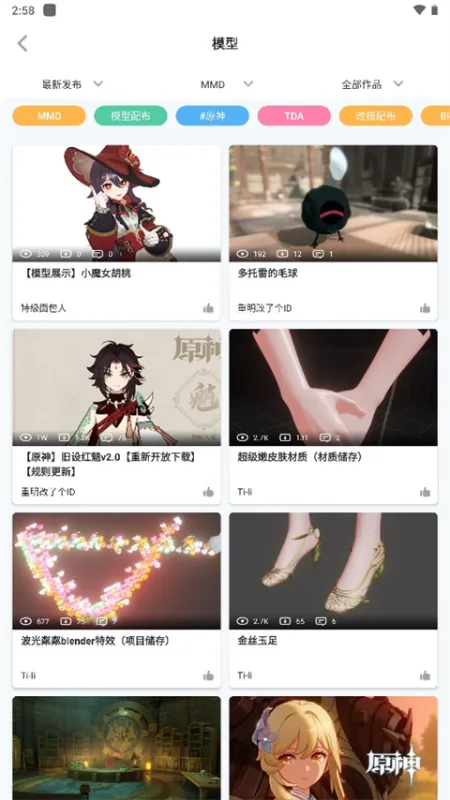 模之屋手机版怎么下载模型