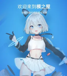 模之屋官方模型下载