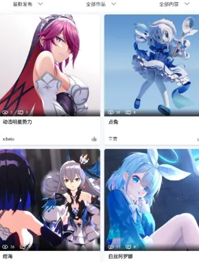 模之屋官方模型特色