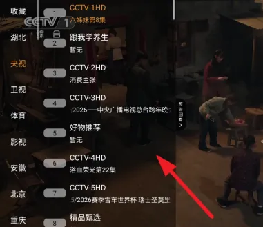 乐看电视TV版怎么用