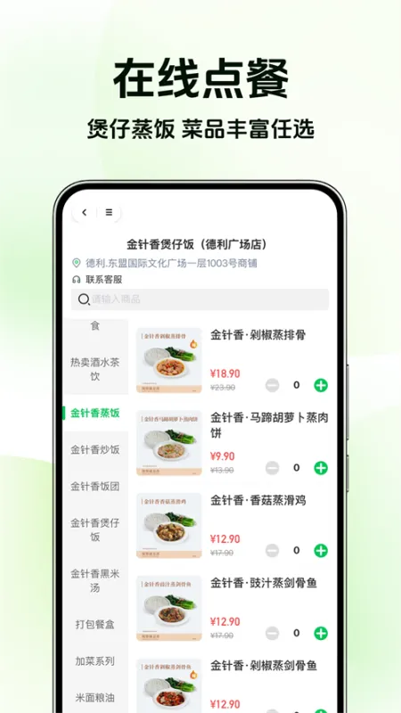 华农稻香平台官方版截图1