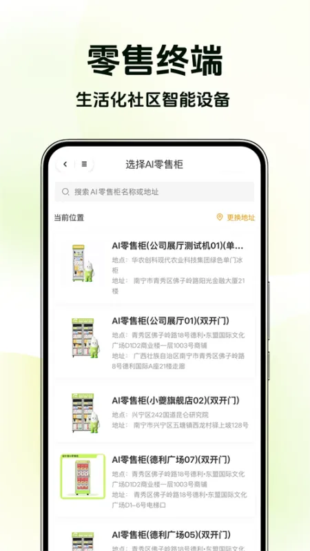 华农稻香平台官方版截图3