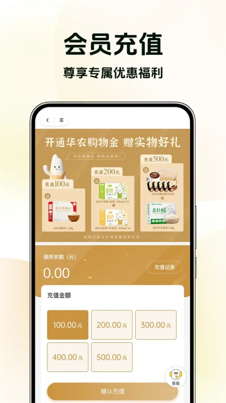 华农稻香平台官方版截图2