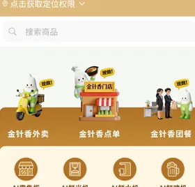 华农稻香app怎么注册