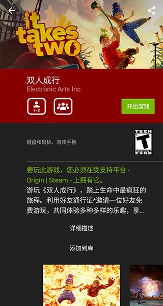 英伟达云游戏旧版本截图3