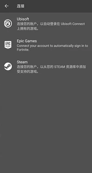 geforcenow英伟达云游戏旧版本怎么用