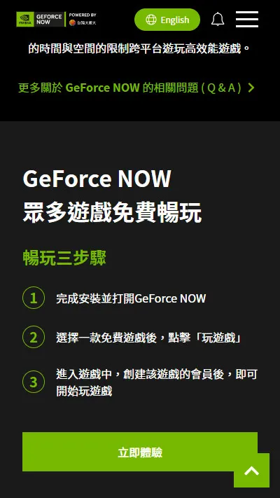 geforcenow怎么激活甚础会员