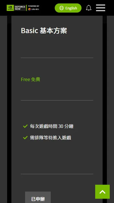 geforcenow怎么激活甚础会员
