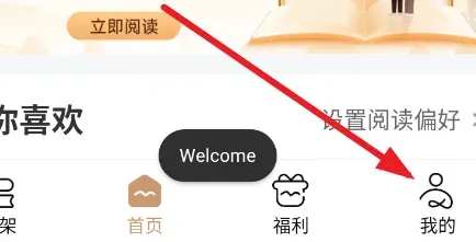锦书免费小说永久vip版怎么用