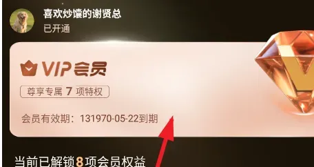 锦书免费小说永久vip版怎么用