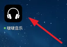 啵啵音乐怎么用