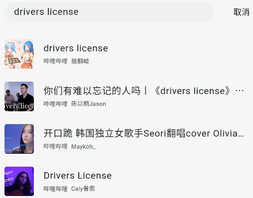 啵啵音乐