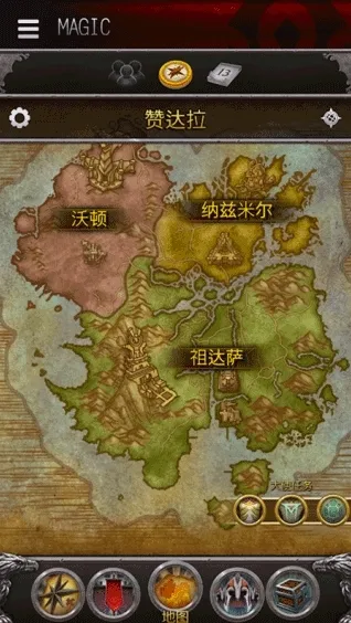 魔兽世界随身助手国际服