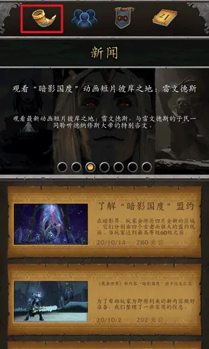 魔兽世界随身助手国际服无广告版怎么用
