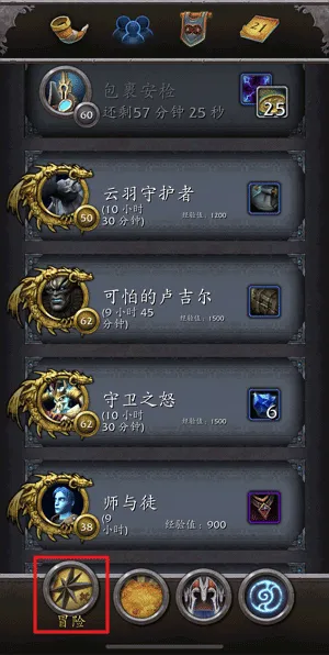 魔兽世界随身助手国际服无广告版怎么用