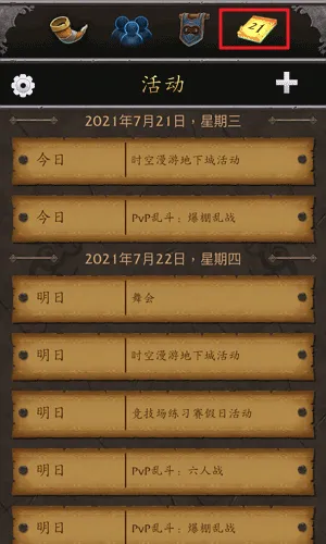 魔兽世界随身助手国际服无广告版怎么用