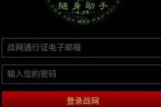 魔兽世界随身助手国际服无广告版怎么做世界任务
